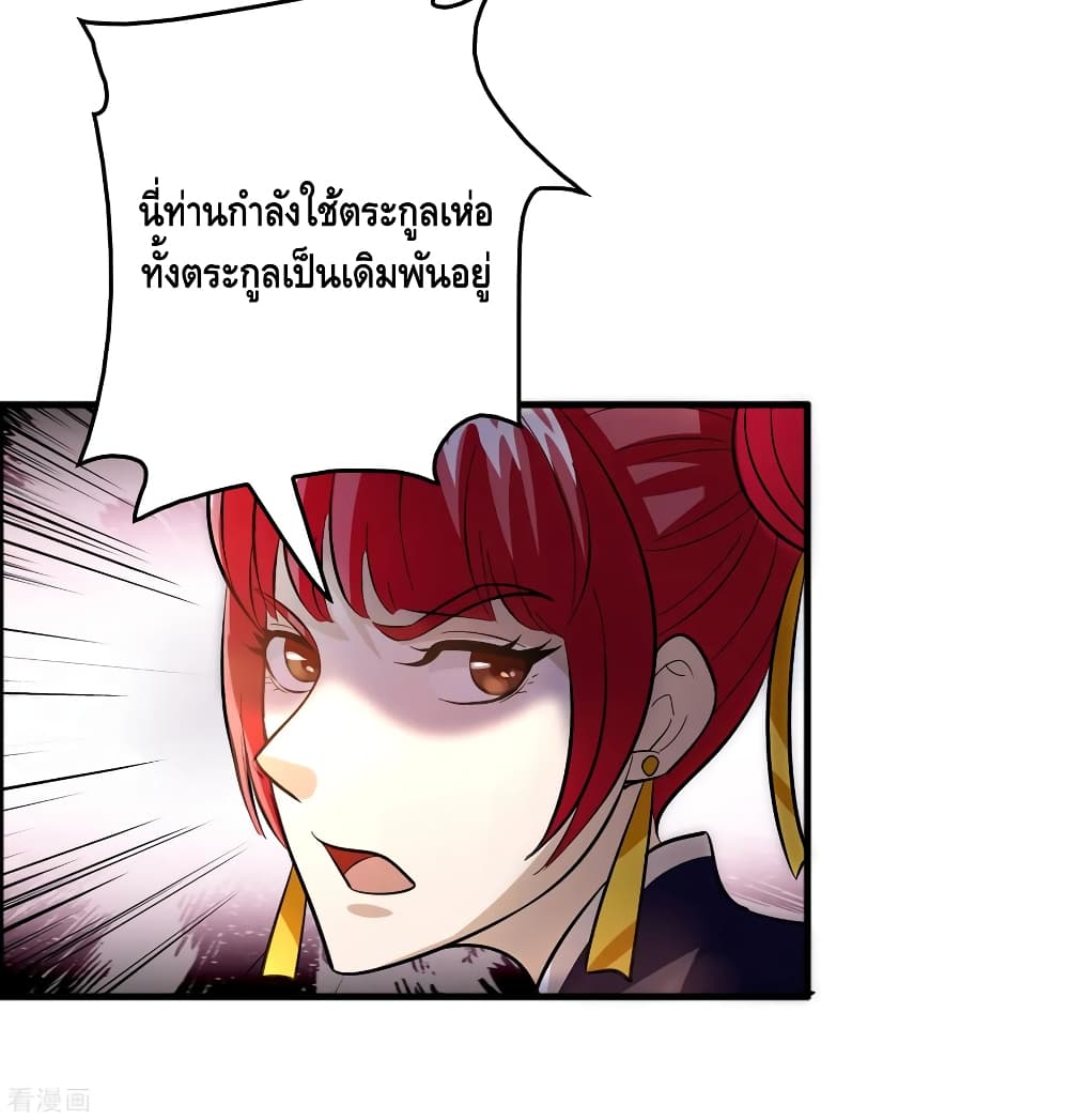Become God Merchant in The Other World ข้ามต่างโลกเพื่อเป็นพ่อค้าเทพสุดมั่งคั่ง 85-85