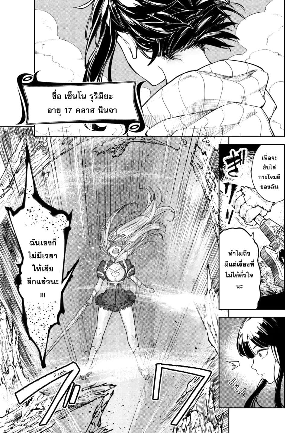 Goodbye! Isekai Tensei 5-เธอเป็นใครกัน