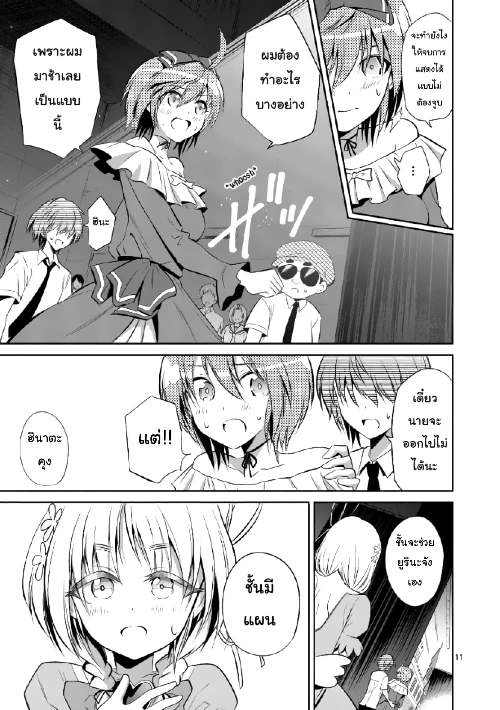 Tensei Pandemic 41-41
