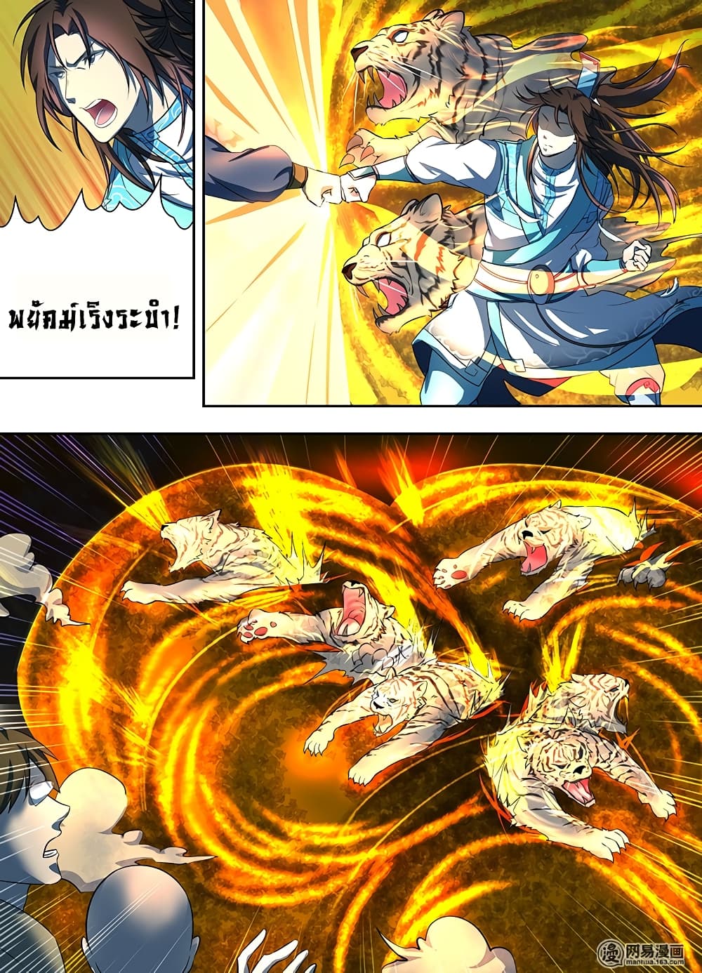 Yong Heng Zhi Zun เปิดบันทึก ราชาอมตะ 162-162