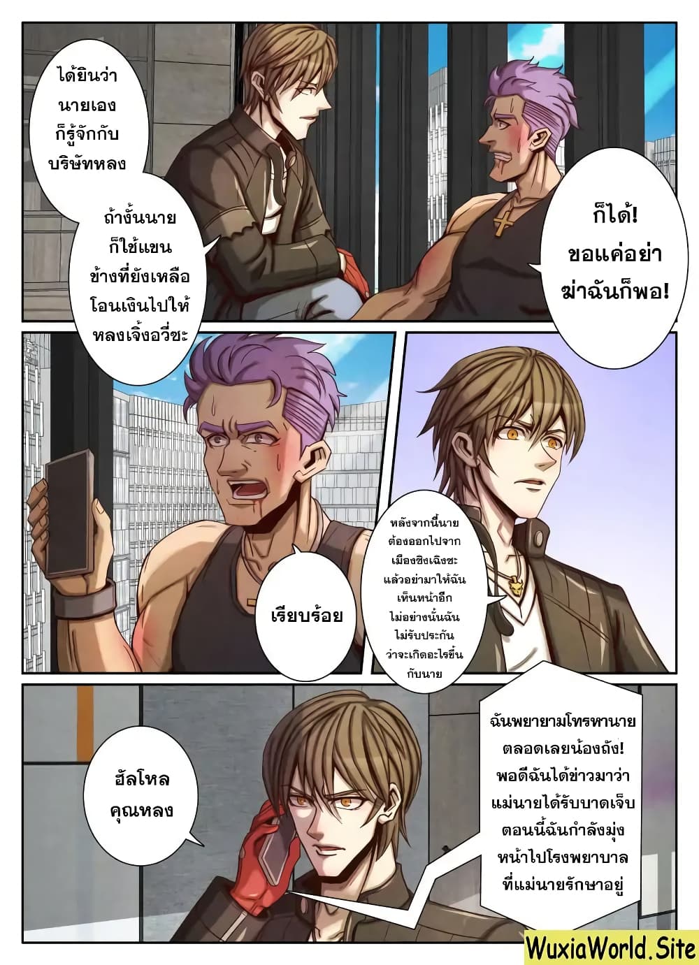 Return From the World of Immortals 53-53