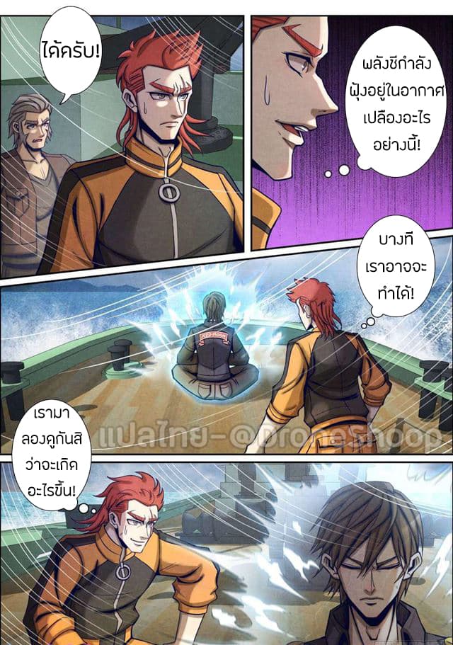Return From the World of Immortals 36-36