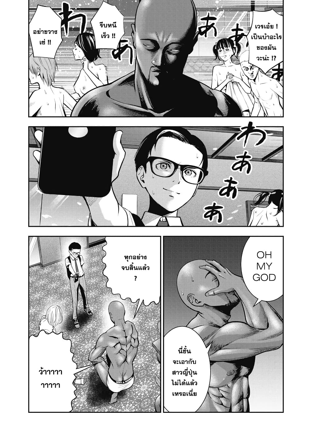 Akai Ringo 2-รสชาติของยาพิษ