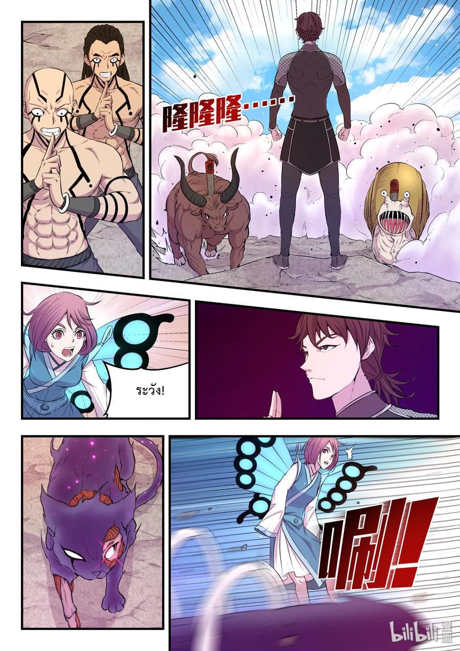 King of Spirit Beast 24-24