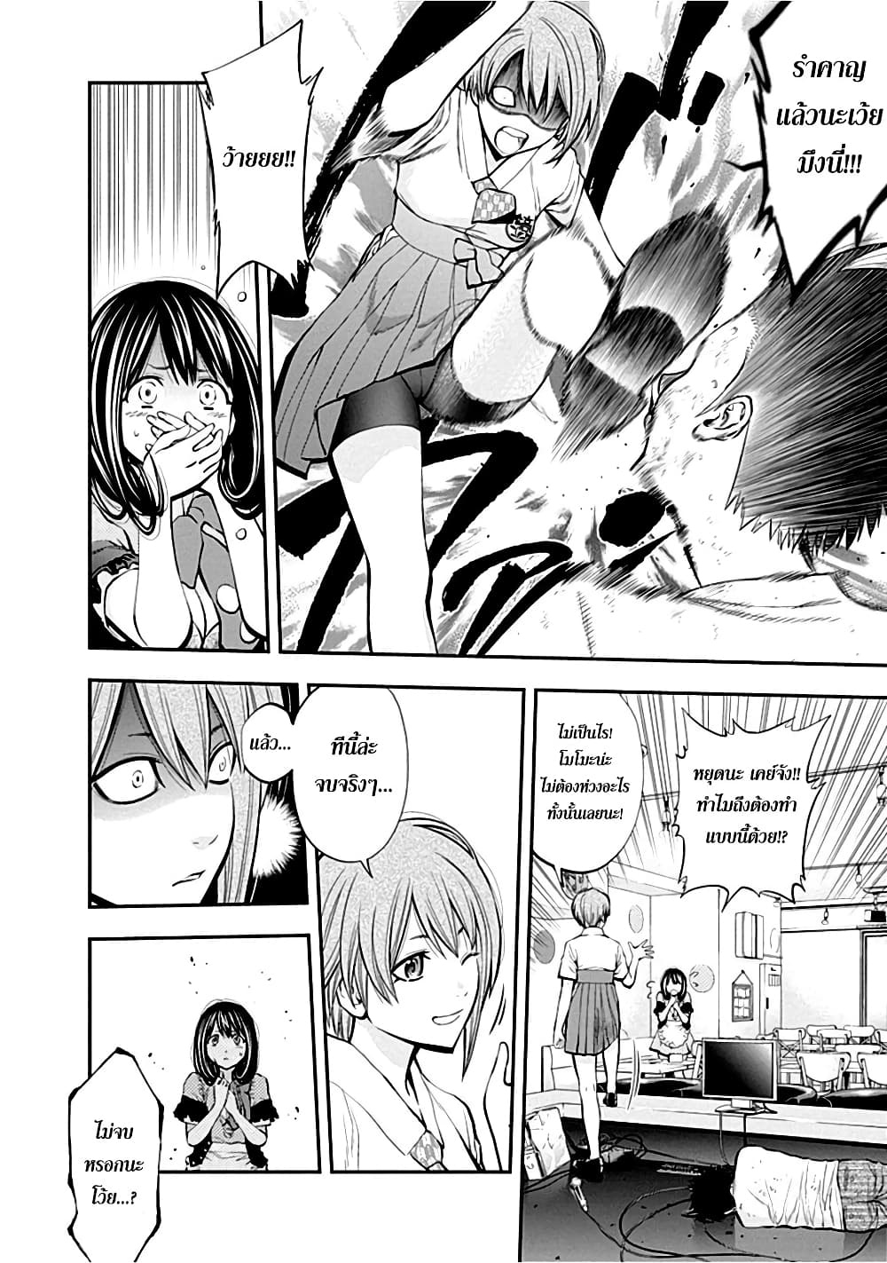 Youkai Shoujo 23-ถึงตาฉันบ้าง...!! ค่ะ