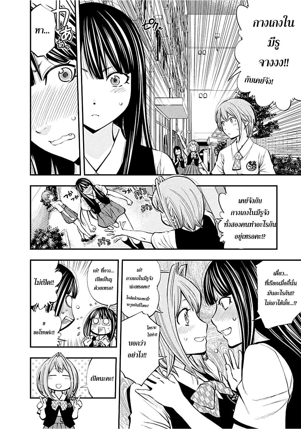 Youkai Shoujo 29-กางเกงในมีรูจัง ค่ะ