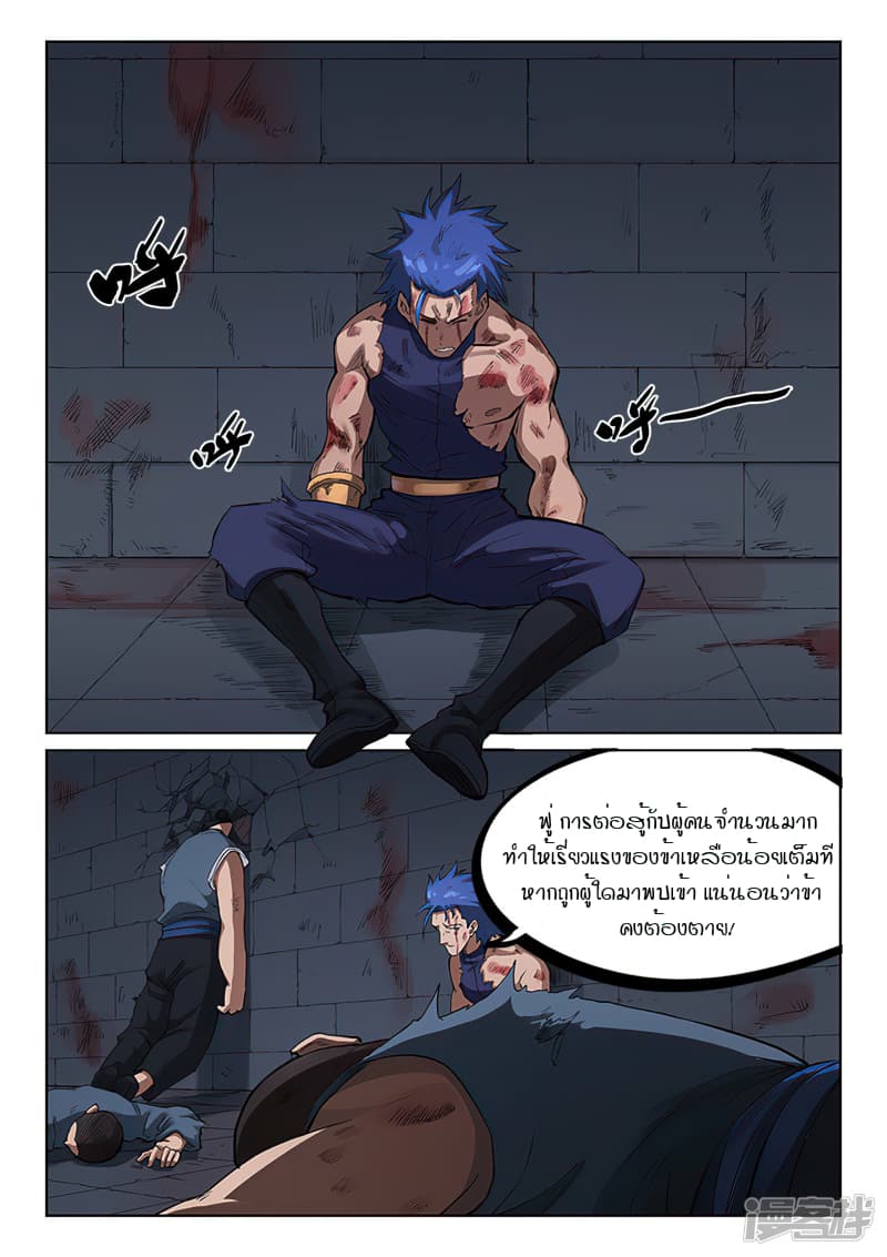 Star Martial God Technique 224-224