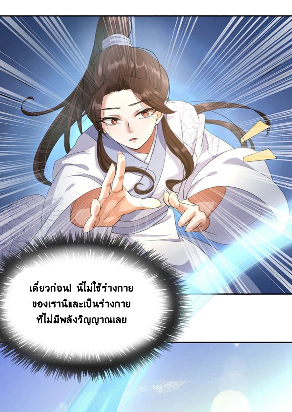 Return of the Demon Goddess 1-1