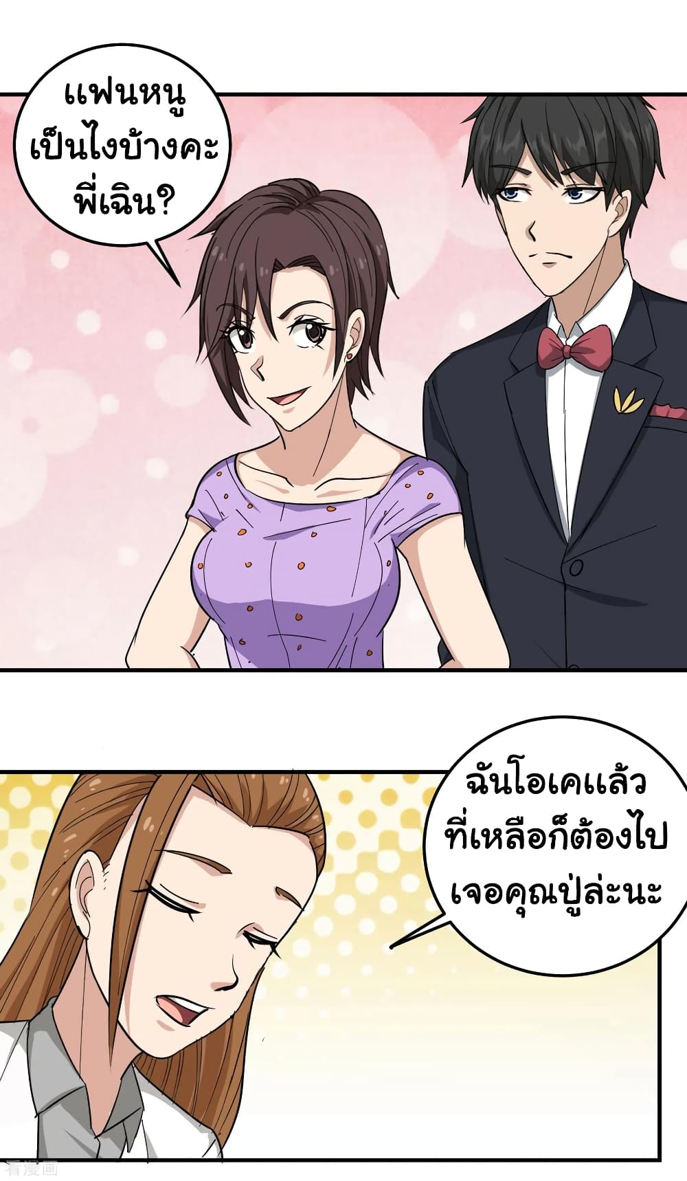 School Flower Master ระบบเรียนพาเซียนเรื่องรัก 40-40