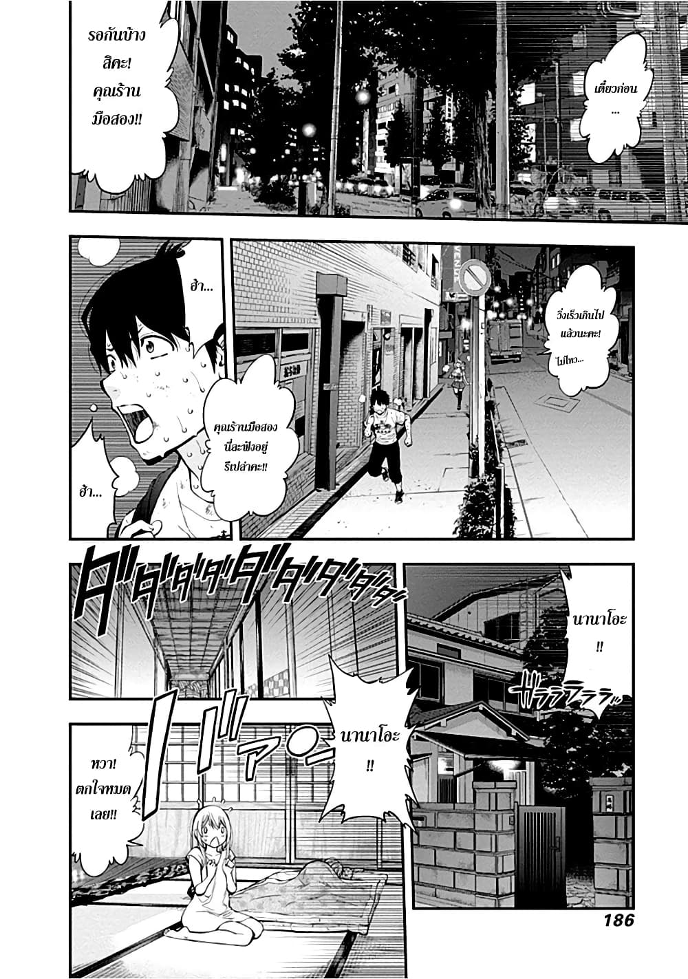 Youkai Shoujo 18-อยู่ตรงนี้จริงๆ...ค่ะ