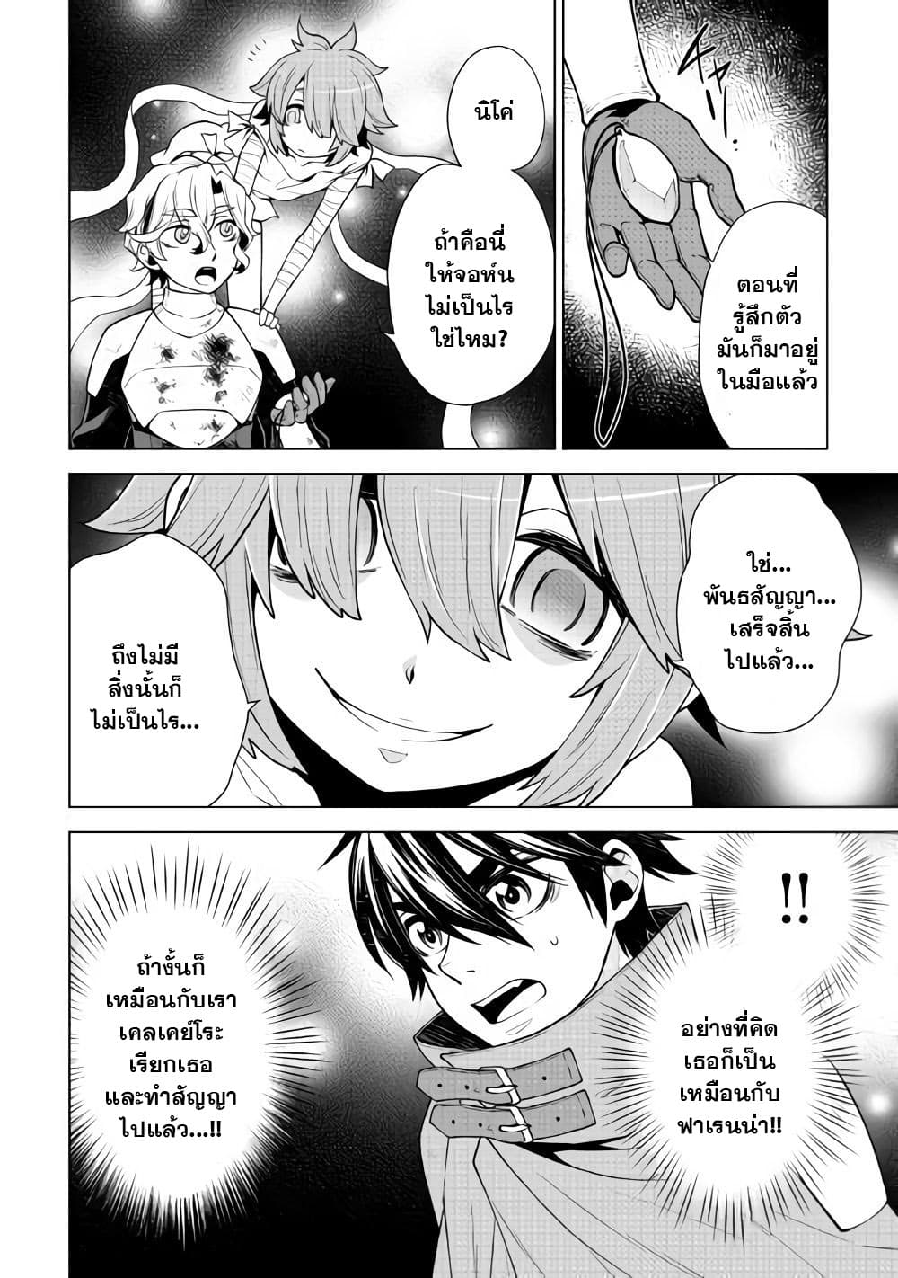 Hiraheishi wa Kako o Yumemiru 30-30