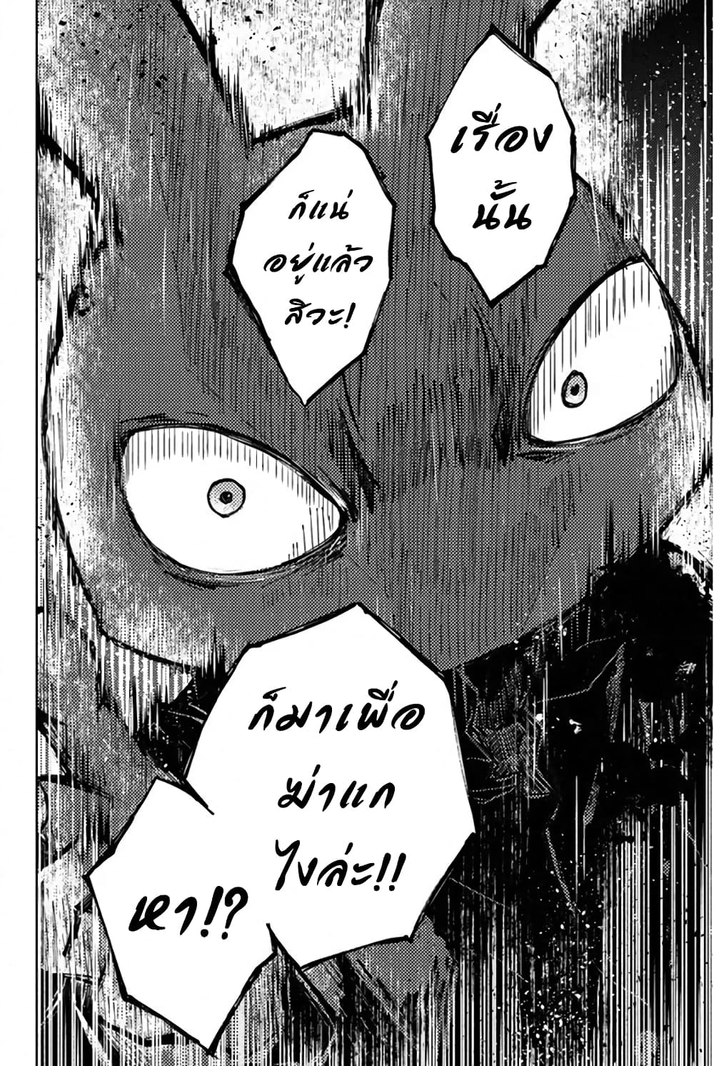 Peach Boy Riverside 27-มนุษย์กระต่ายและมนุษย์กระต่าย