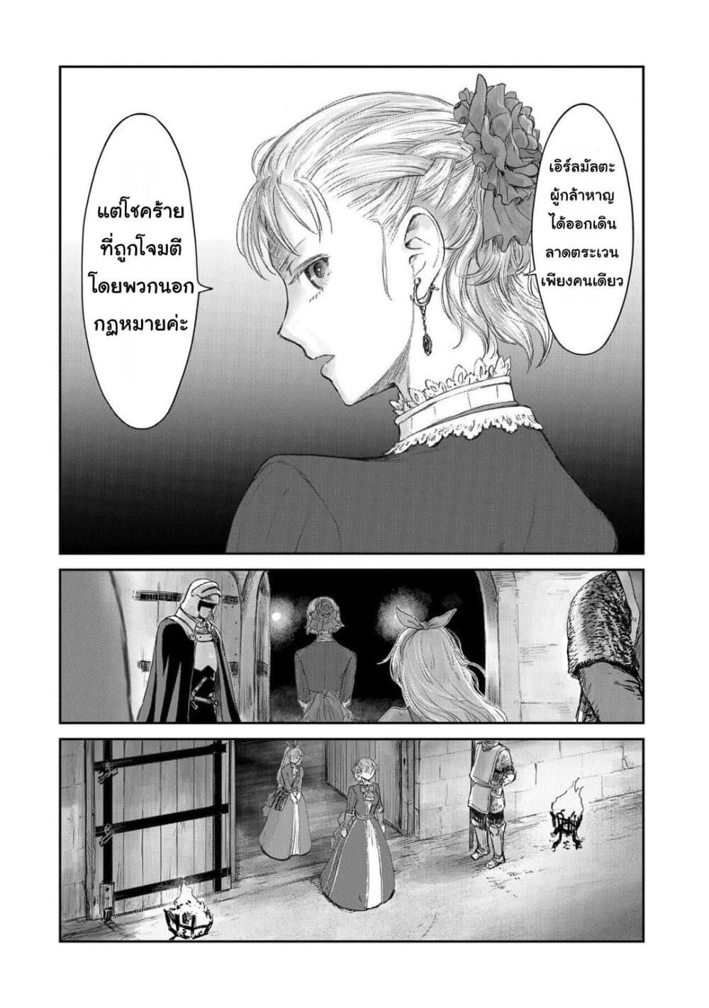 Boukensha ni Naritai to Miyako ni Deteitta Musume ga S Rank ni Natteta 22-22