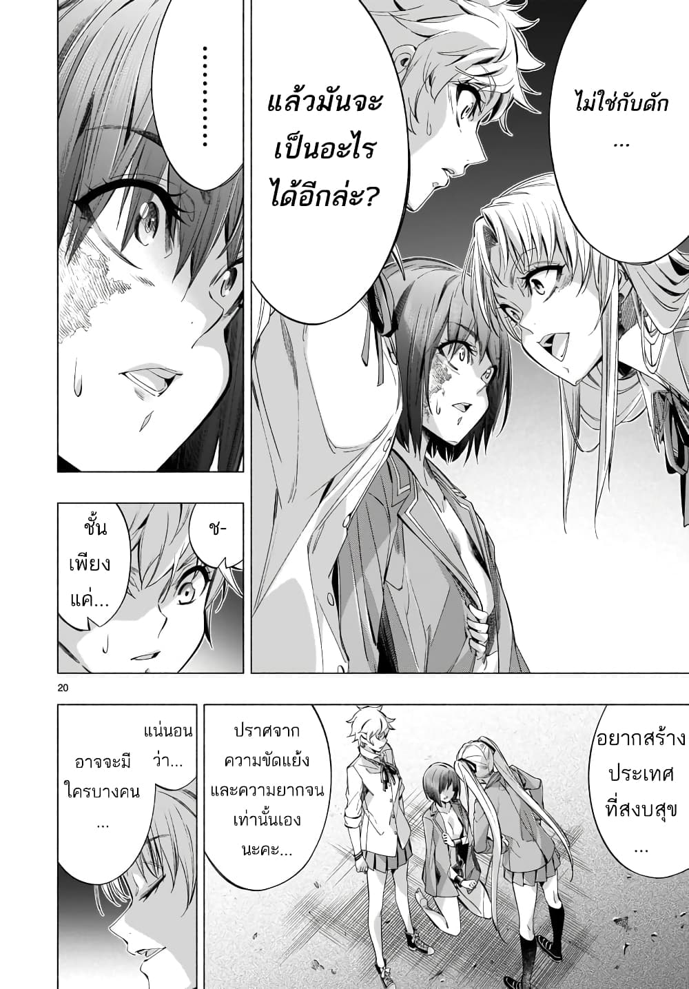 Himenospia 35-จุดเริ่มต้น