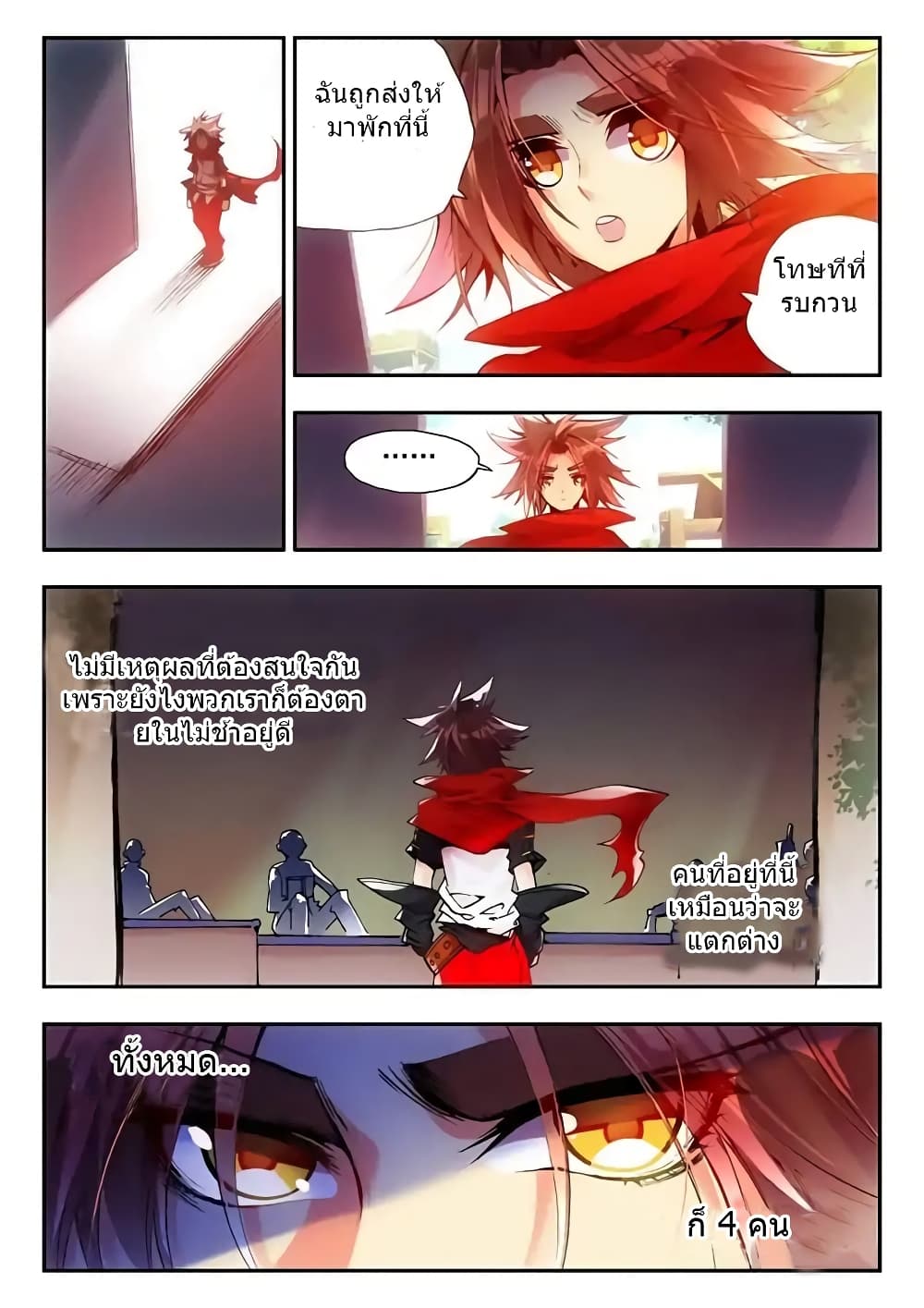 Legend of Phoenix 16-16
