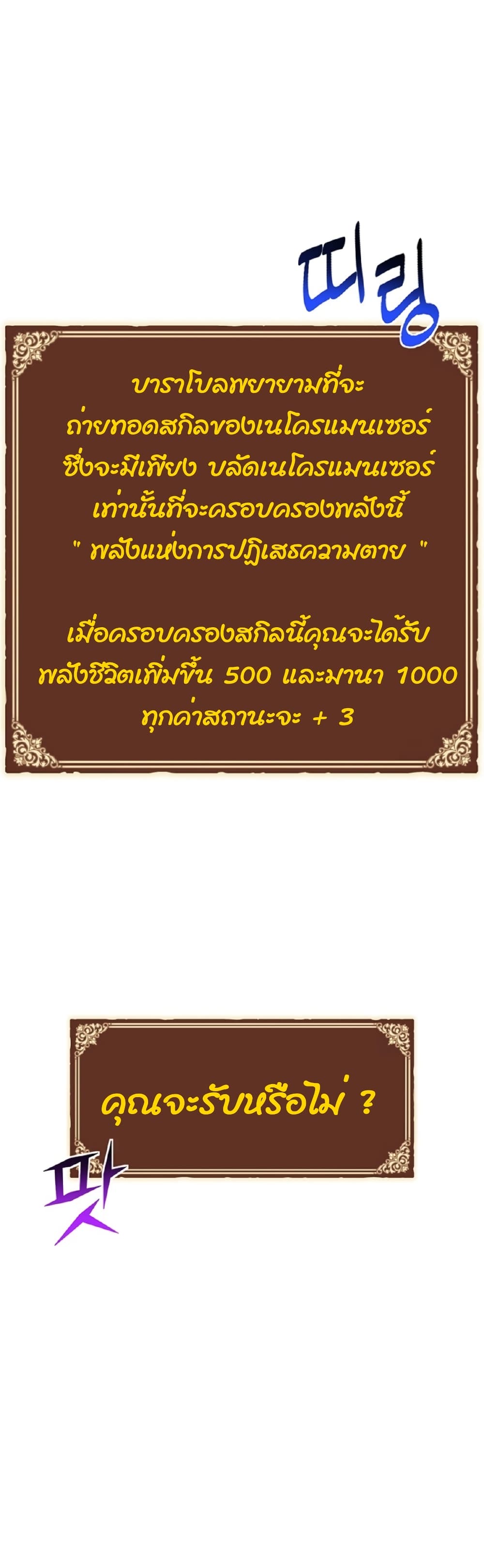 Legendary Moonlight Sculptor ประติมากรแสงจันทร์ในตำนาน 154-154