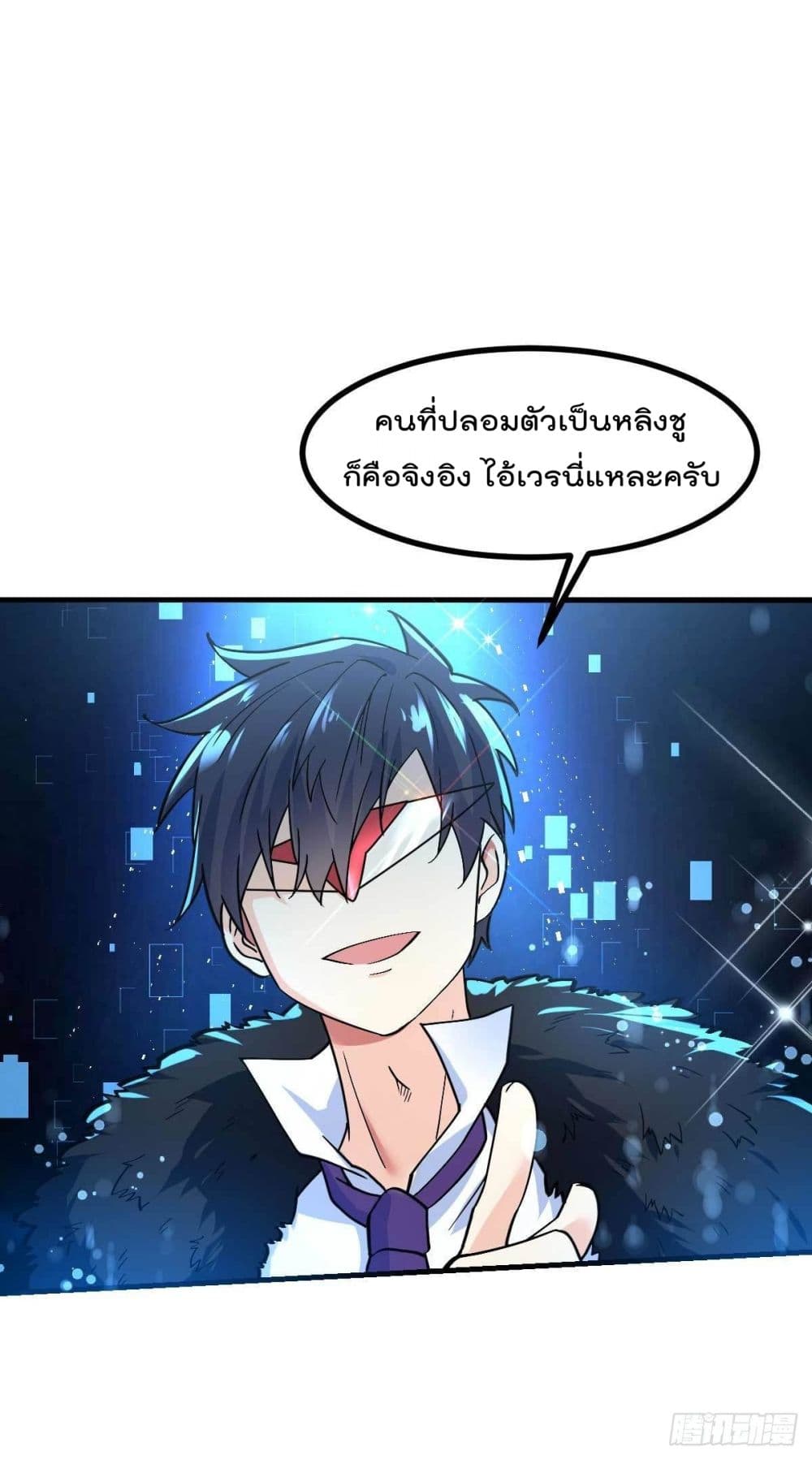 My Devil Girls Harem ฮาเร็มปีศาจสาวนี้ ของผมนะค้าบ 7-7