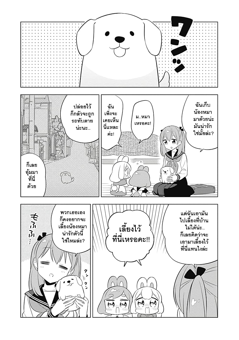 Usagi-moku Shachiku-ka น้องต่ายแรงงานทาส 17-17