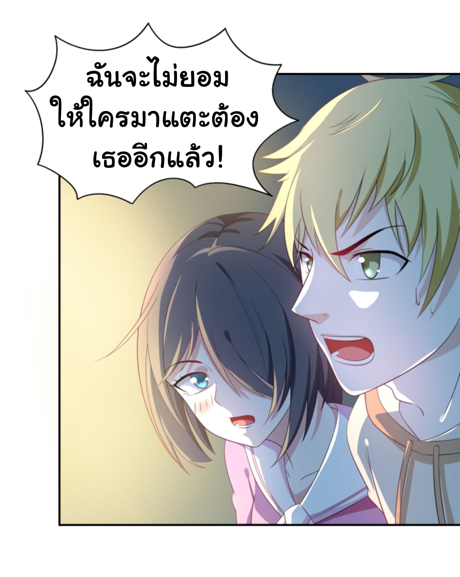 I'm a Villain in Harem Comics ผมเป็นตัวร้ายในการ์ตูนฮาเร็ม 4-4