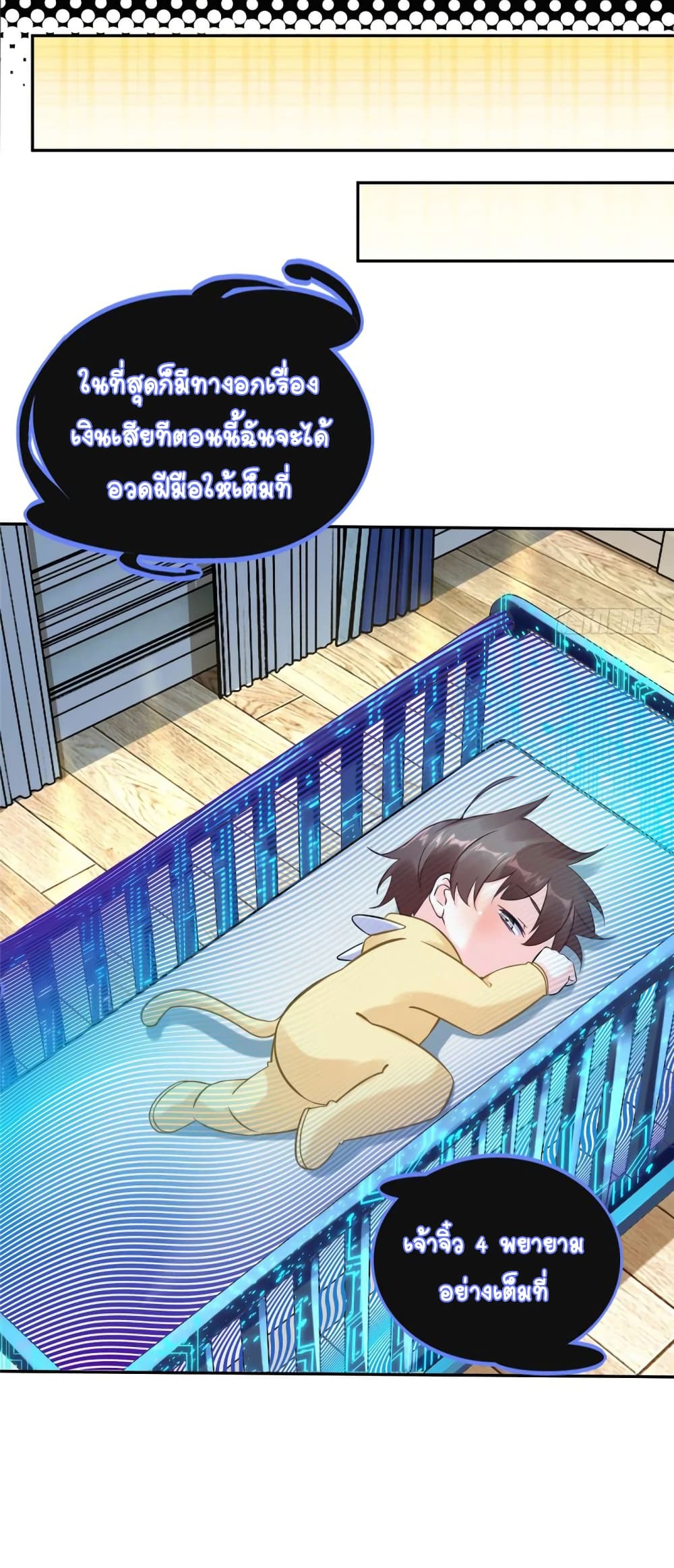 It's not Easy to be a Man after Traveling to the Future 6-6
