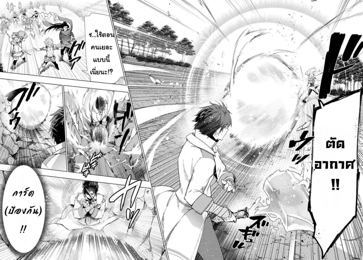 Kaiko sareta Ankoku Heishi (30-dai) no Slow na Second Life ชีวิตสโลว์เซคันด์ไลฟ์ของทหารความมืด(อายุ30)ผู้ถูกไล่ออก 14-14