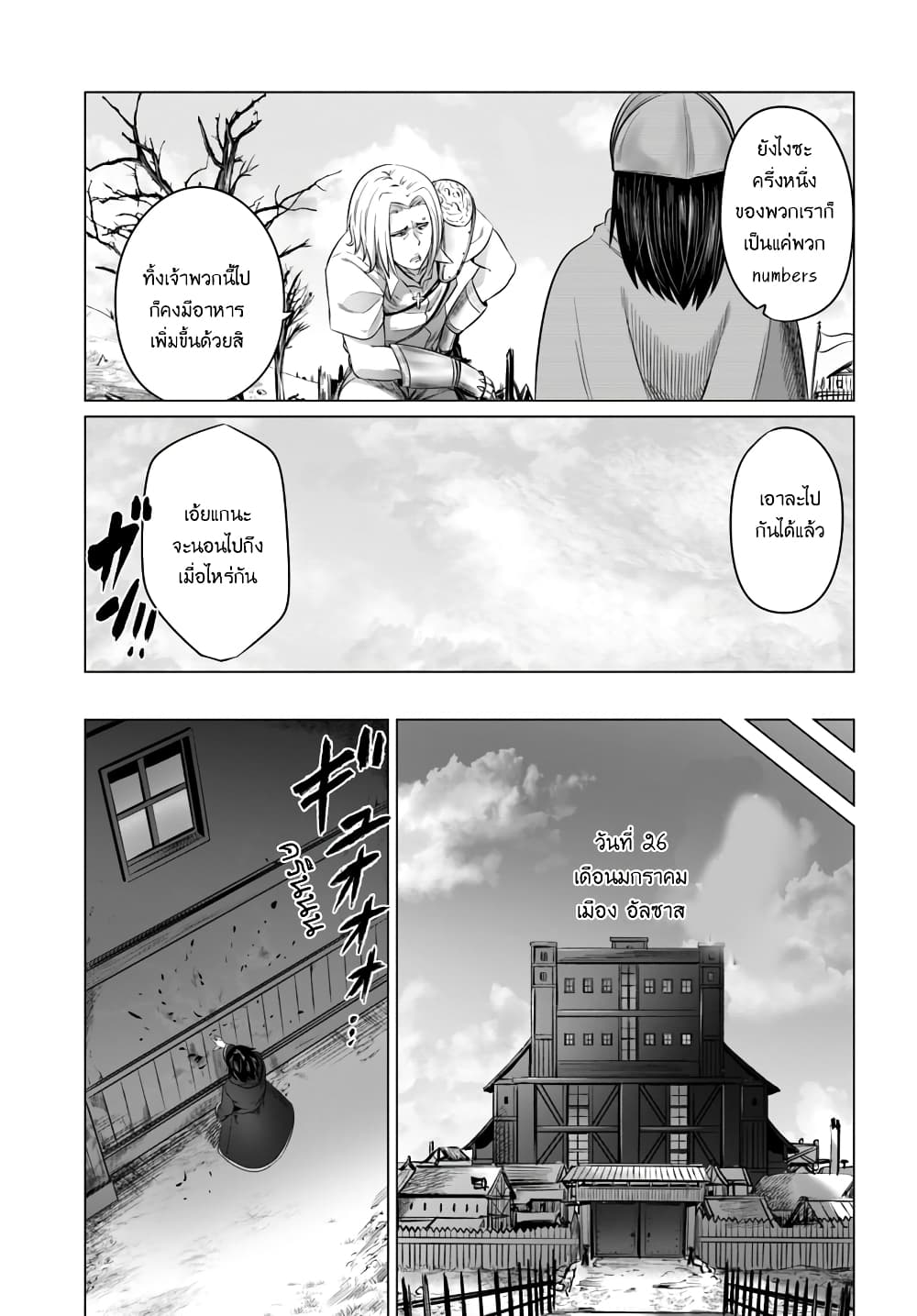 Kuro no Maou 15-15