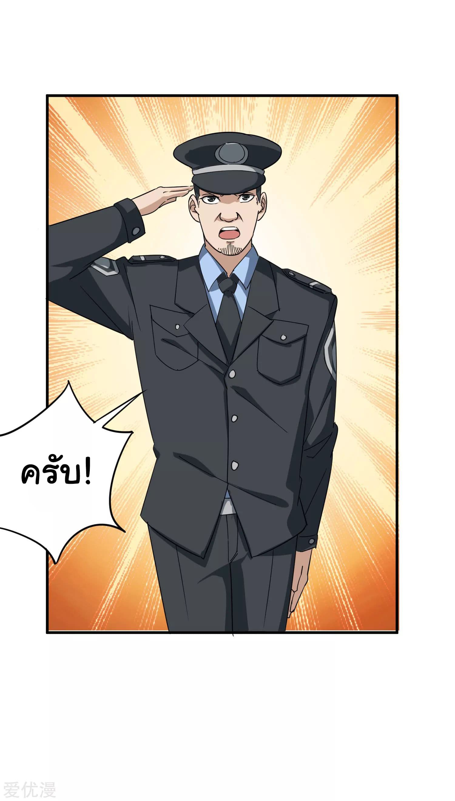 School Flower Master ระบบเรียนพาเซียนเรื่องรัก 18-18