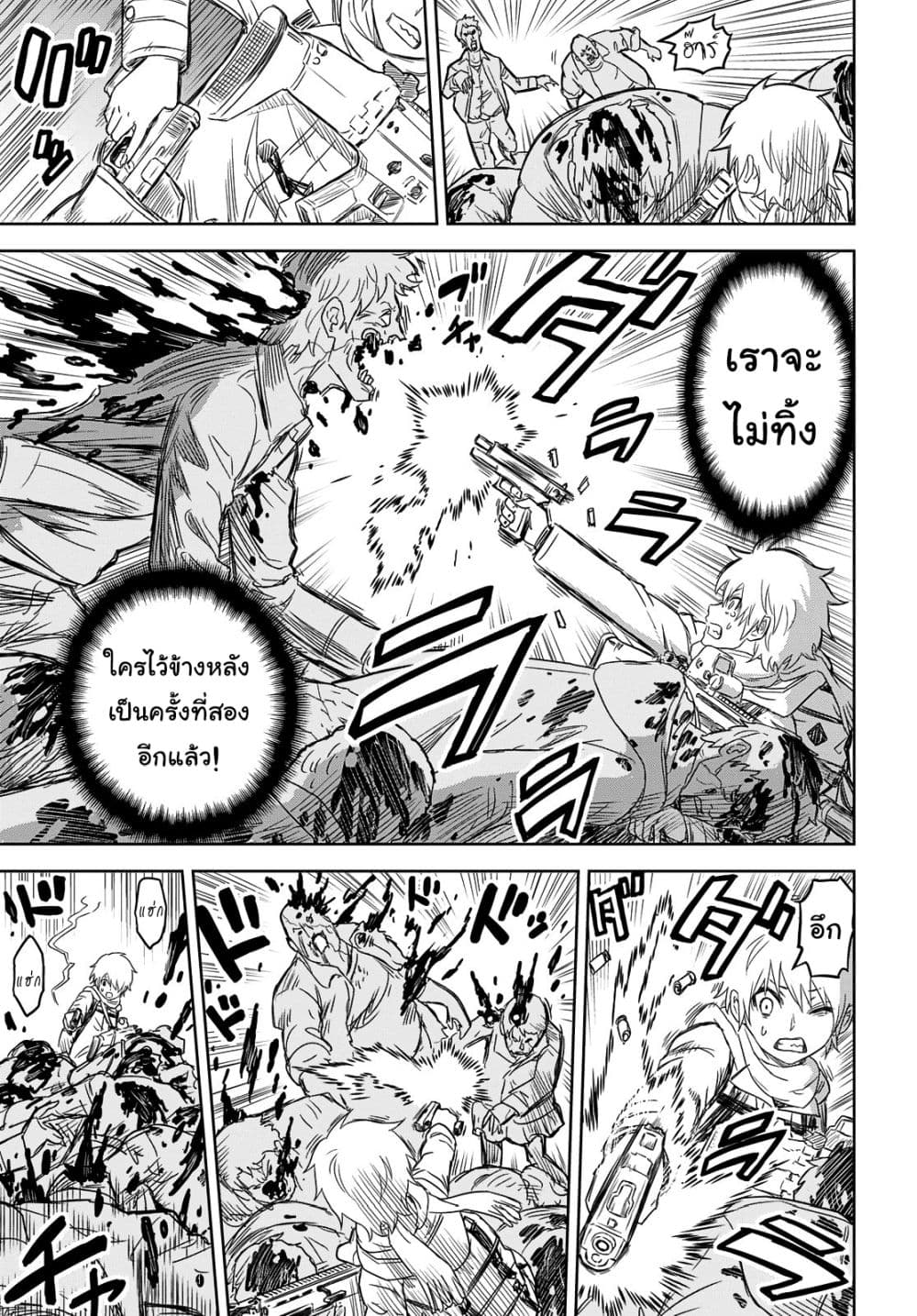 Shikabane-Gatana 1-1