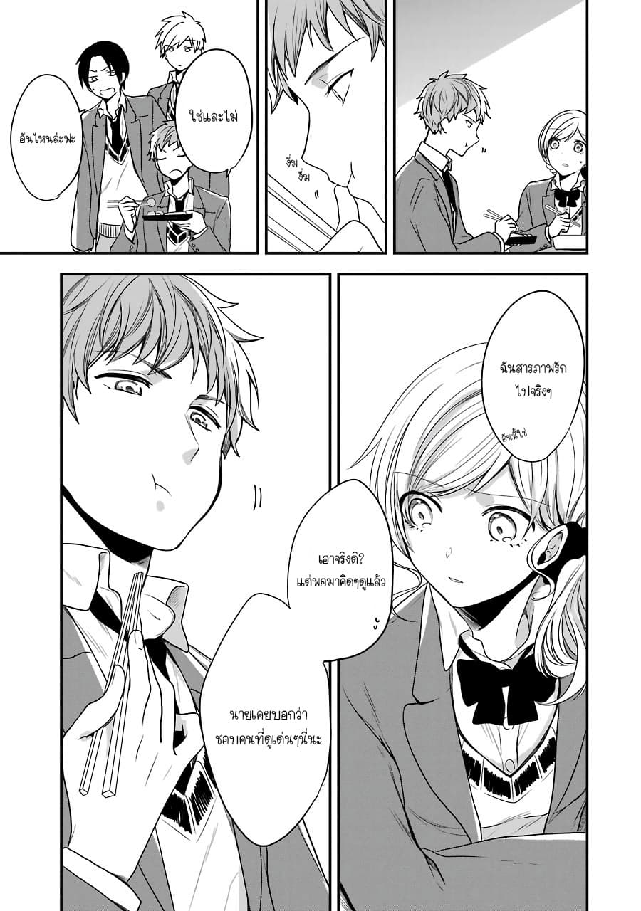 Seibetsu "Mona Lisa" no Kimi he. 3-เจ้าหญิงผู้ชื่นชอบแมลง