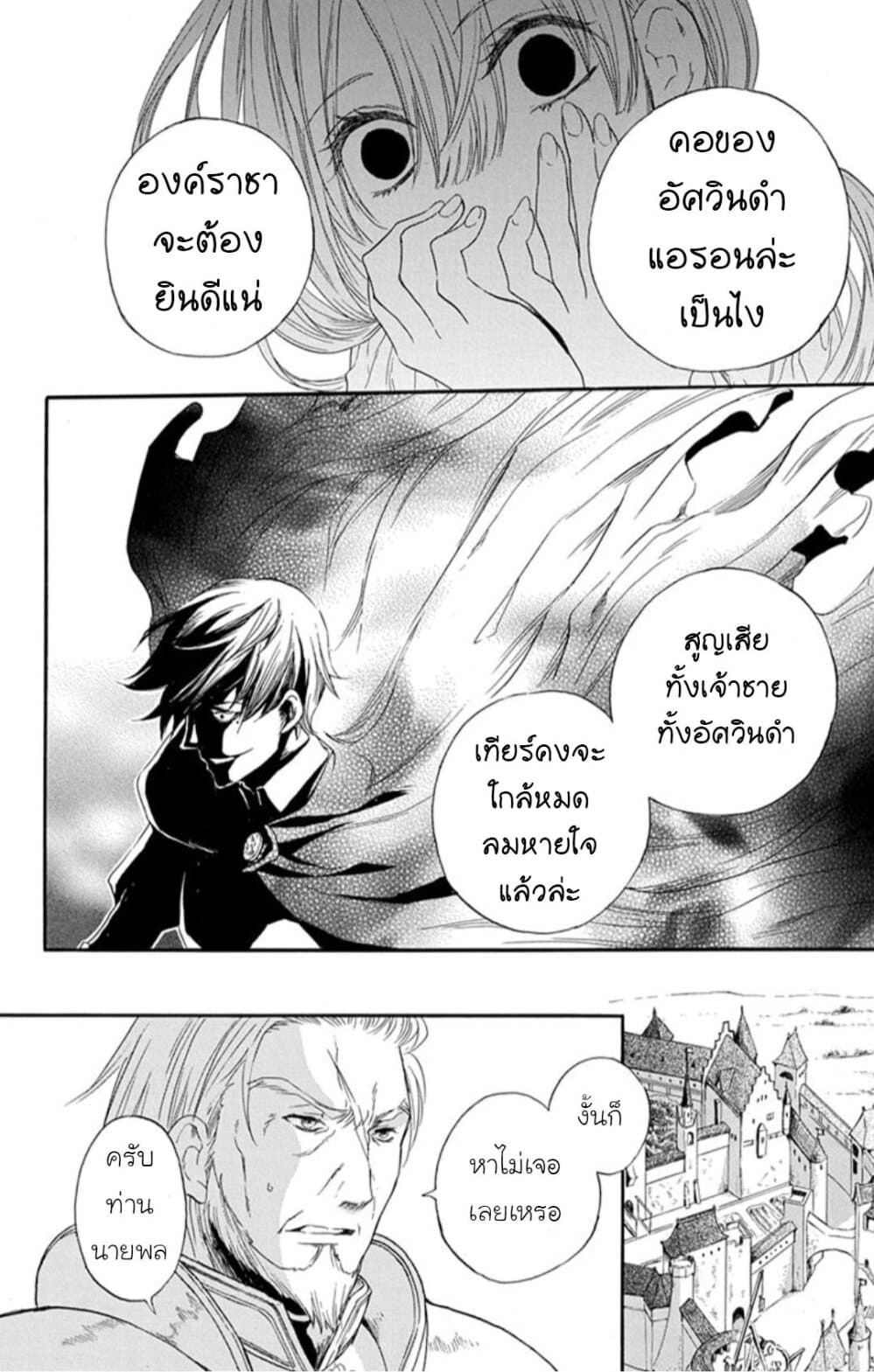 Itsuwari no Freyja 1-1