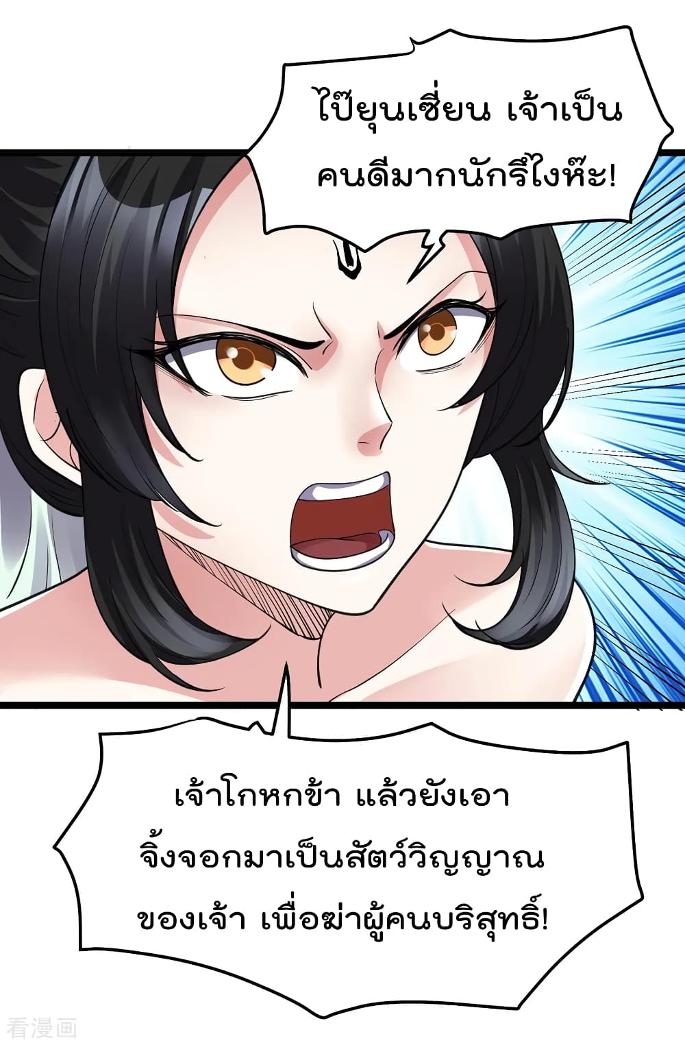 Immortal King of City ราชาอมตะแห่งนคร 95-95