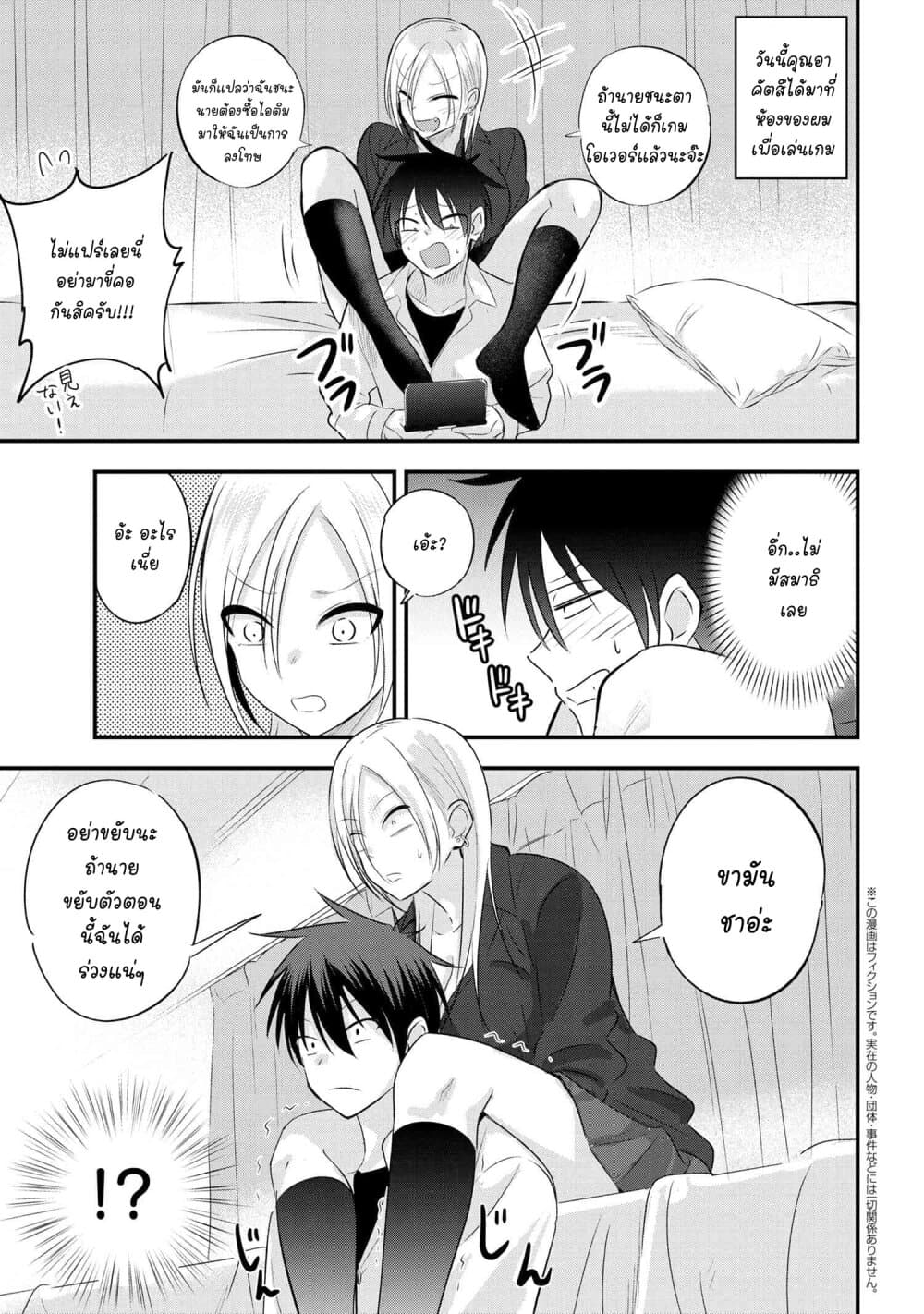 Kaette kudasai! Akutsu-san กลับบ้านเถอะครับ, คุณอาคัตสึ! 35-35