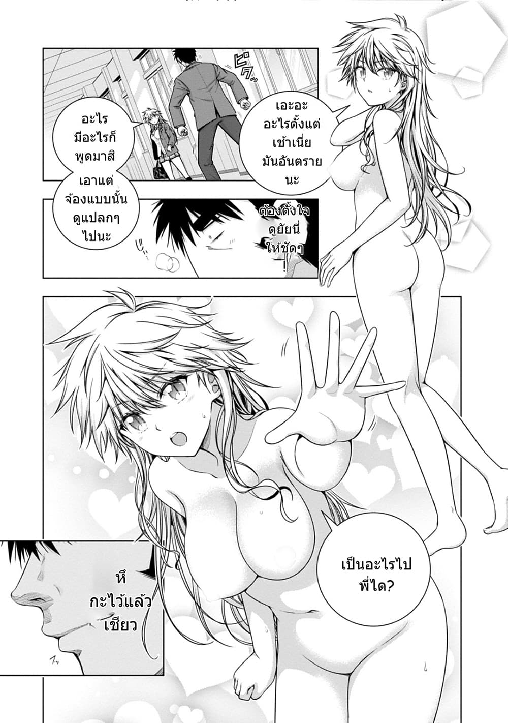 Iroha Ni ho ERO 7-Pose