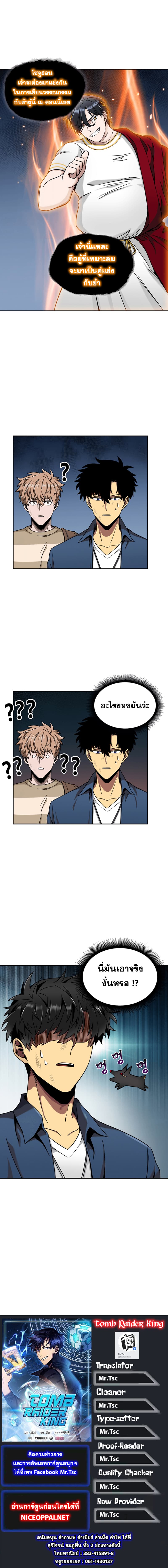 Tomb Raider King ราชันย์จอมโจรปล้นสุสาน 64-64
