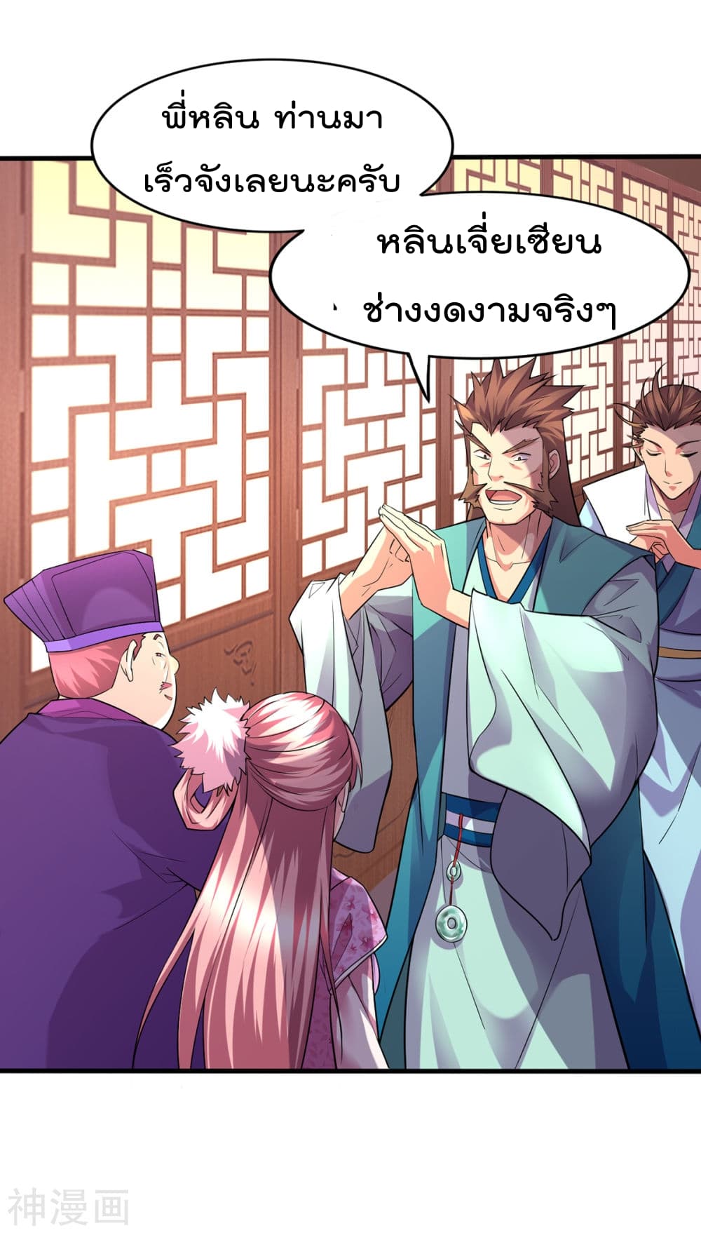 Immortal Husband on The Earth เซียนร้อยรักเขยนี้ขอบ่มเซียนให้พ่อตา 4-4