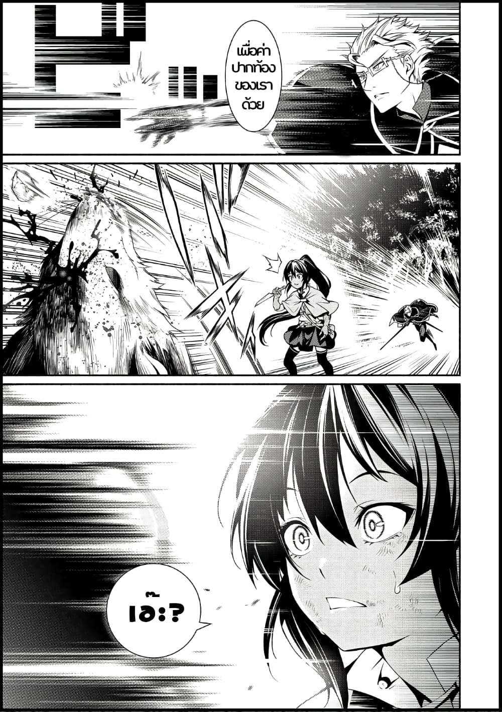 The Servant of the Ultimate Party 1-1