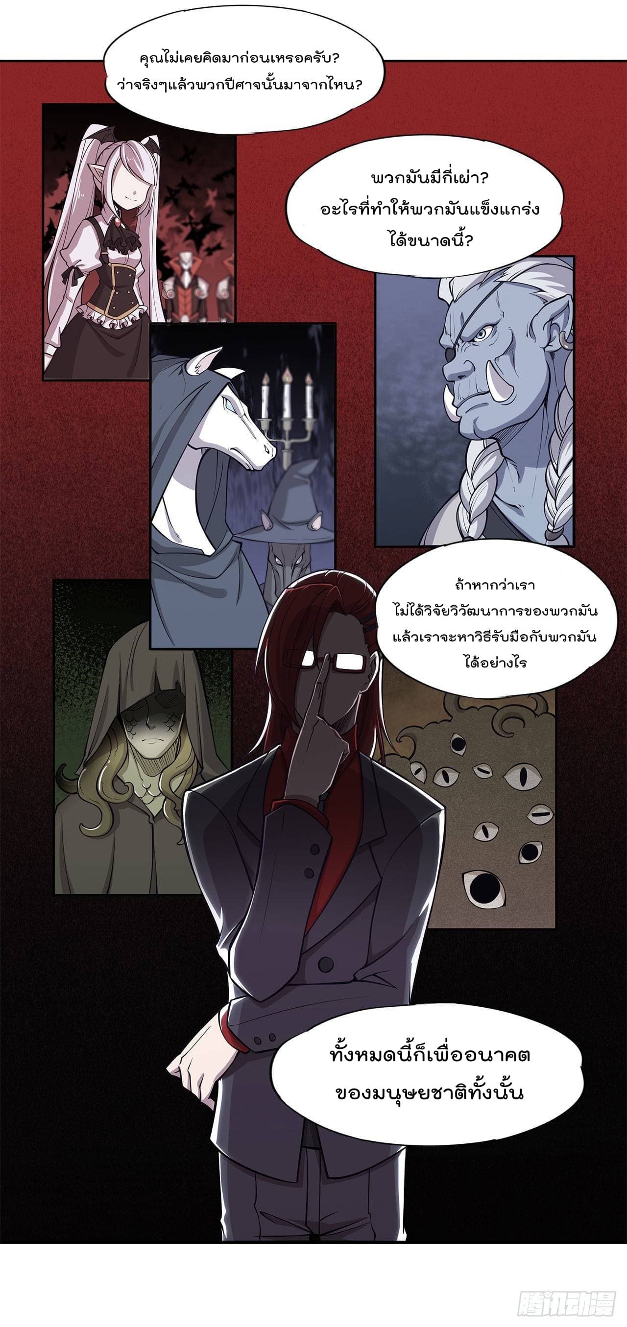 The Strongest Knight Become To Lolicon Vampire ผมคืออัศวินผู้แข็งแกร่งที่ถูกสาปให้กลายเป็นแวมไพร์โลลิ 7-7