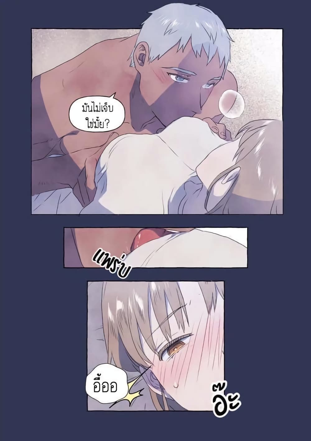 A Fool and a Girl 0-0
