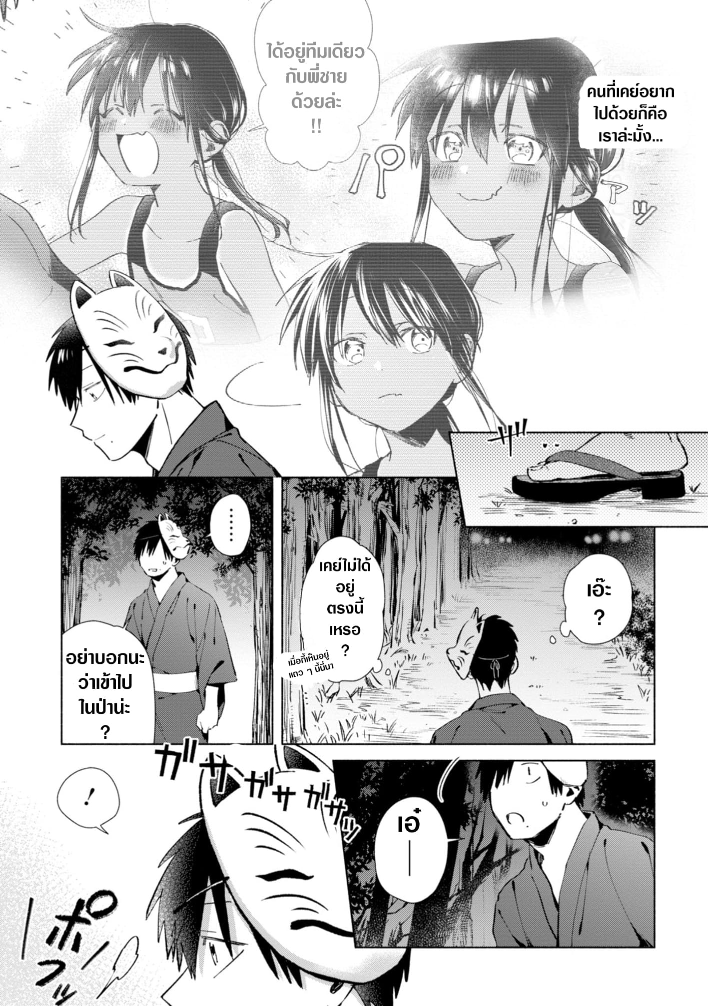 Inaka ni Kaeru to Yakeni Natsuita Kasshoku Ponytail Shota ga Iru 20-20