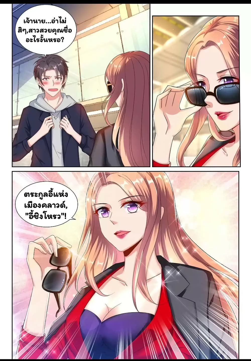Super Shared Boyfriend System 30-30