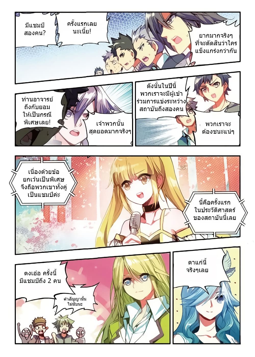 Legend of Phoenix 47-47