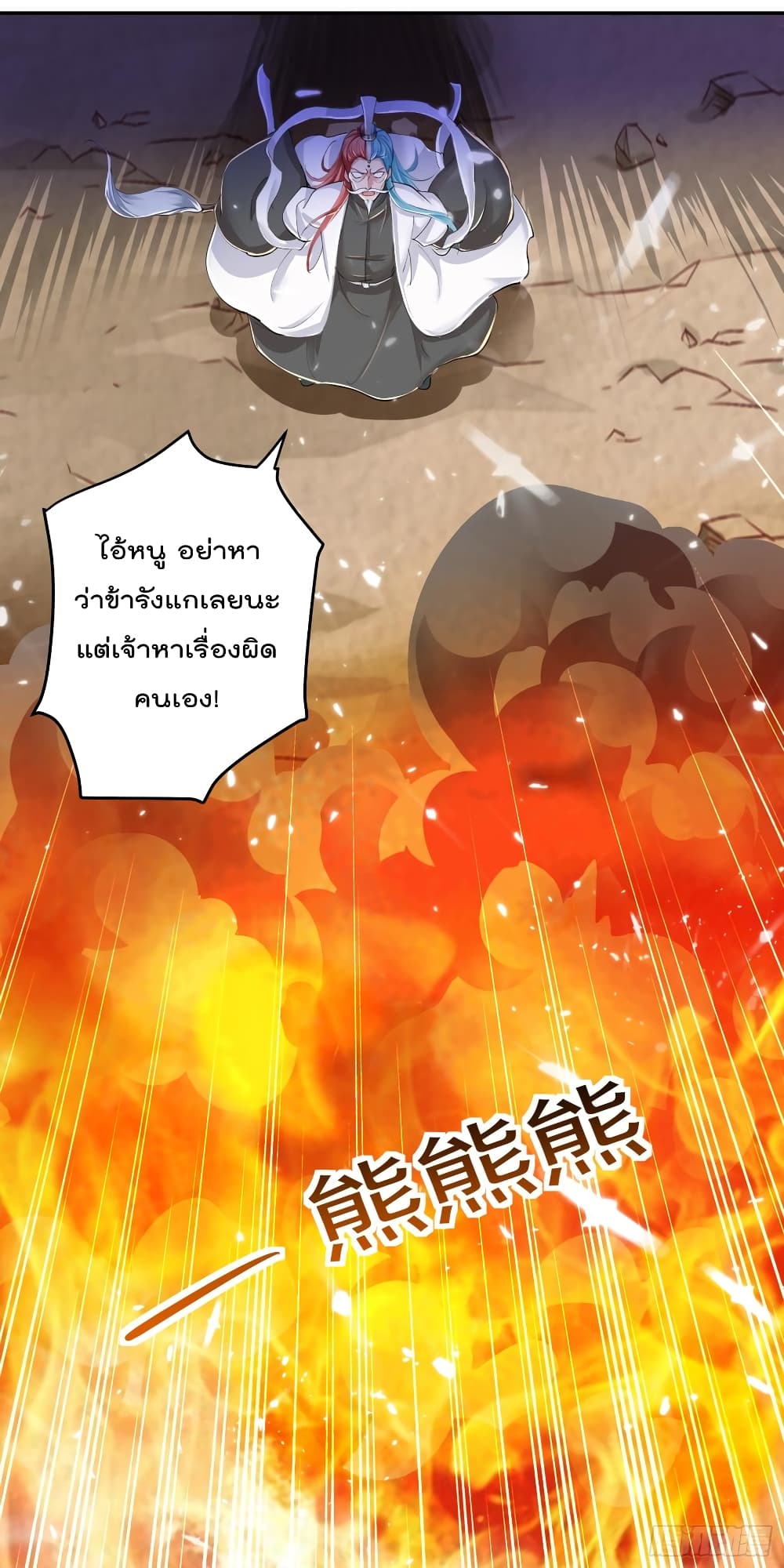 Emperor LingTian จักรพรรดิหลิงเทียน 38-38