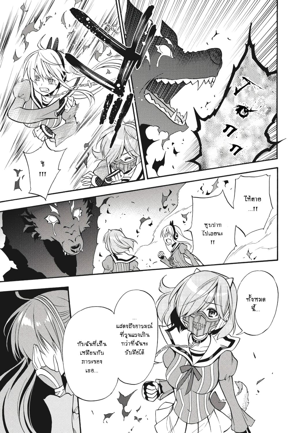Kyou no Cerberus 54-ฉันจะคิดถึงเธอ