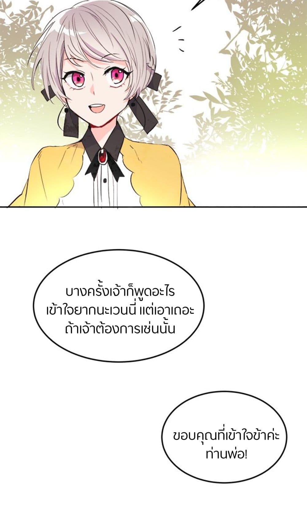 The Garden of Red Flowers 4-4