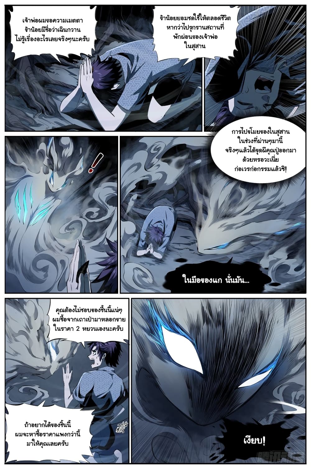 Spirits 2-2