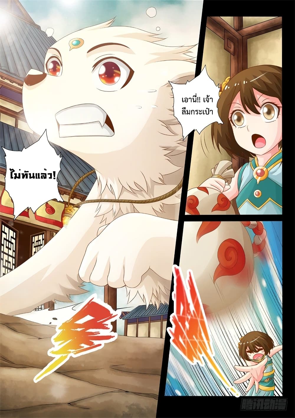 The Legend of Seven Leaves 10-10