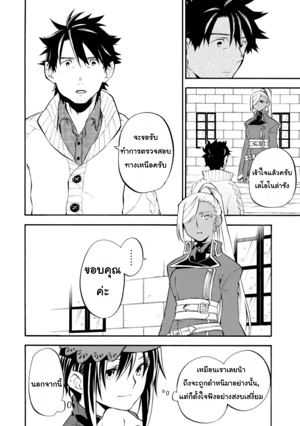 Ossan Boukensha Kein no Zenkou 20-20