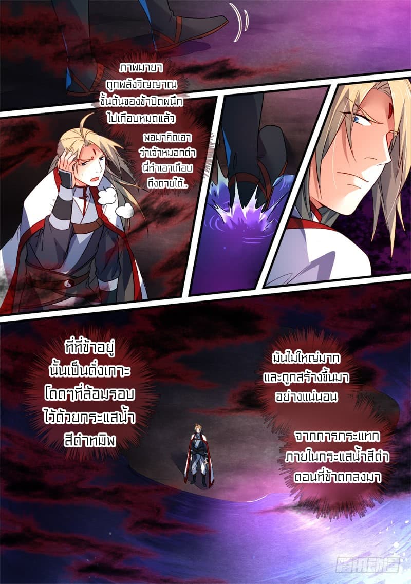 Spirit Blade Mountain 353-353