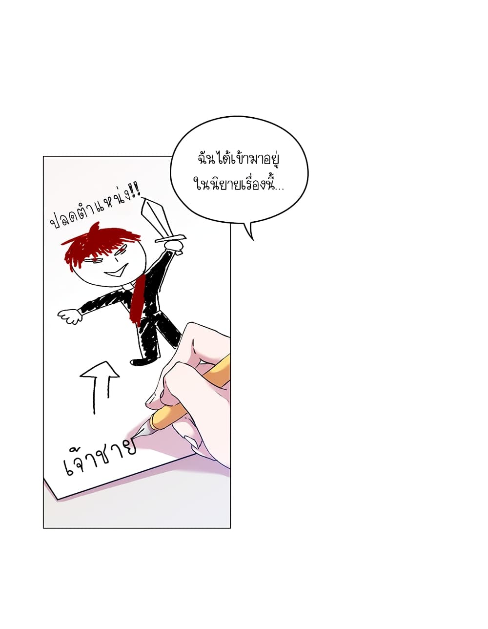 When the Villainess Loves 2-2