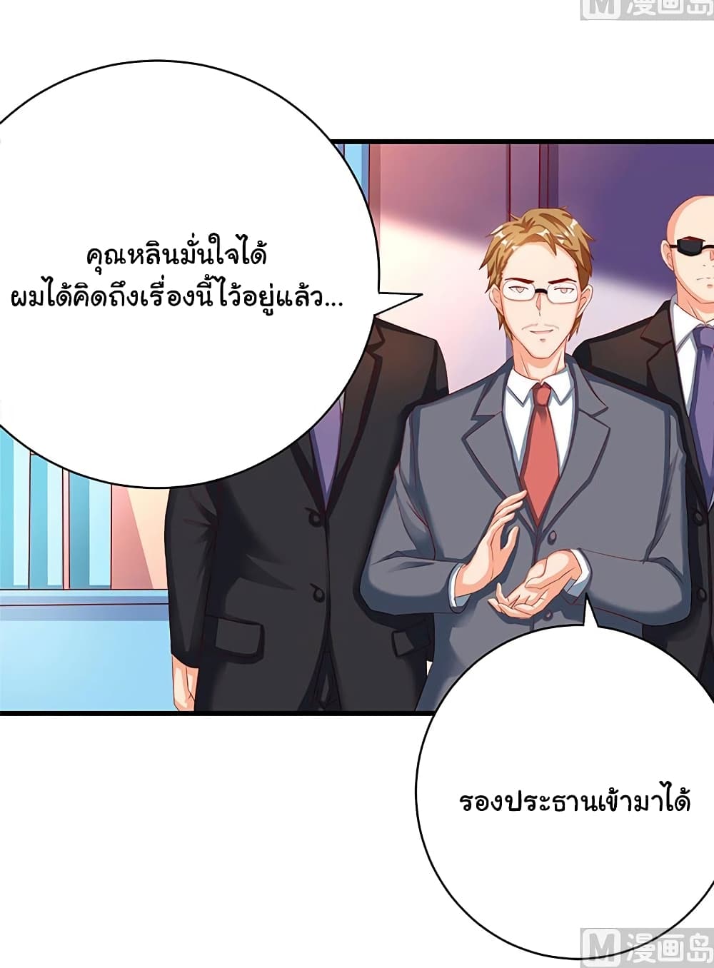 My Beauty Agent Wife ภรรยาผมเป็นสายลับ 30-30